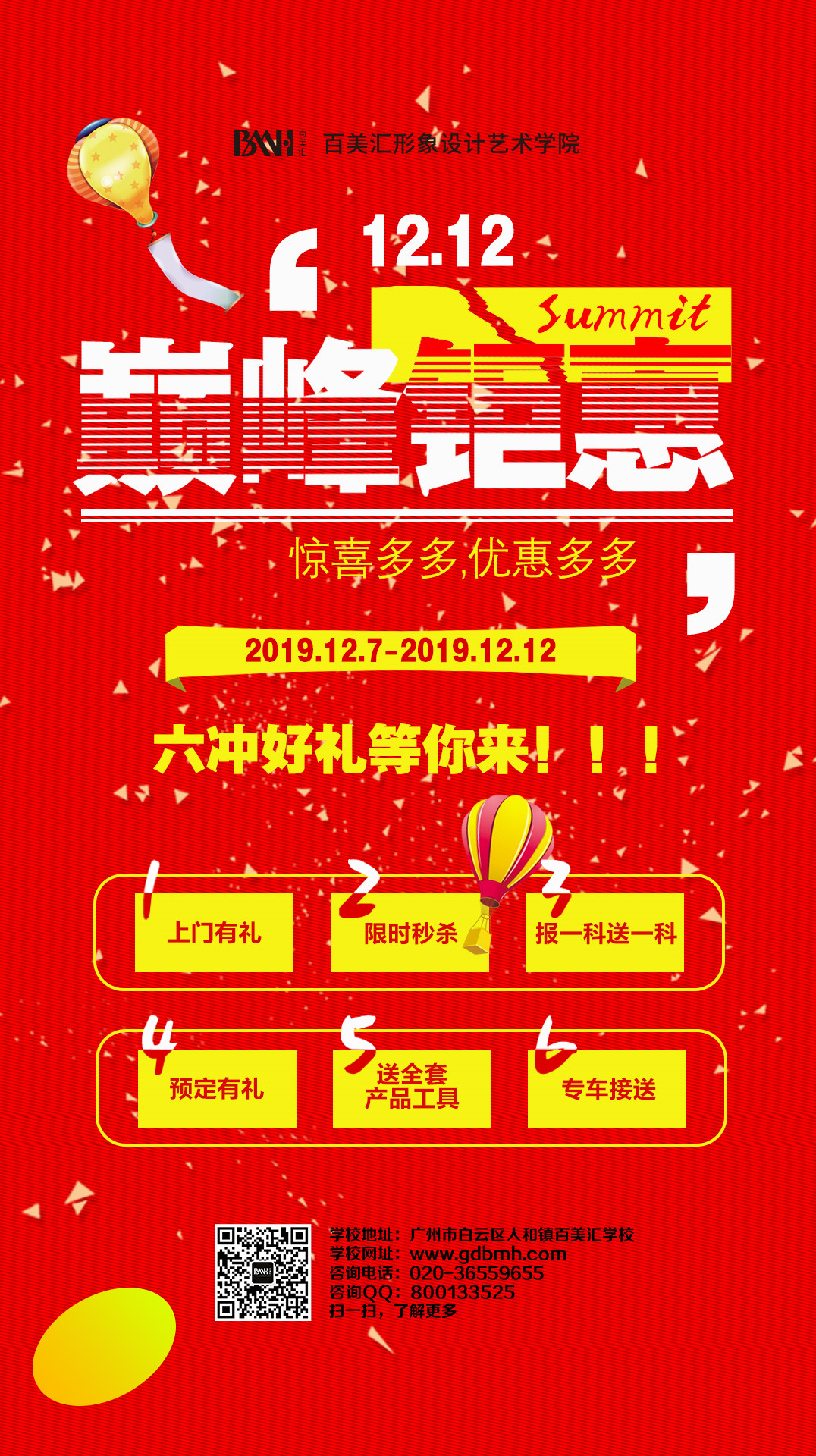 雙12海报.jpg